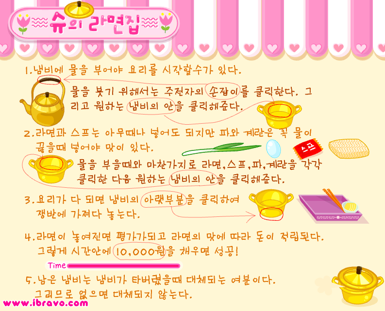 슈의 라면가게 실제 게임 화면 2