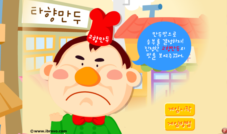 고향만두