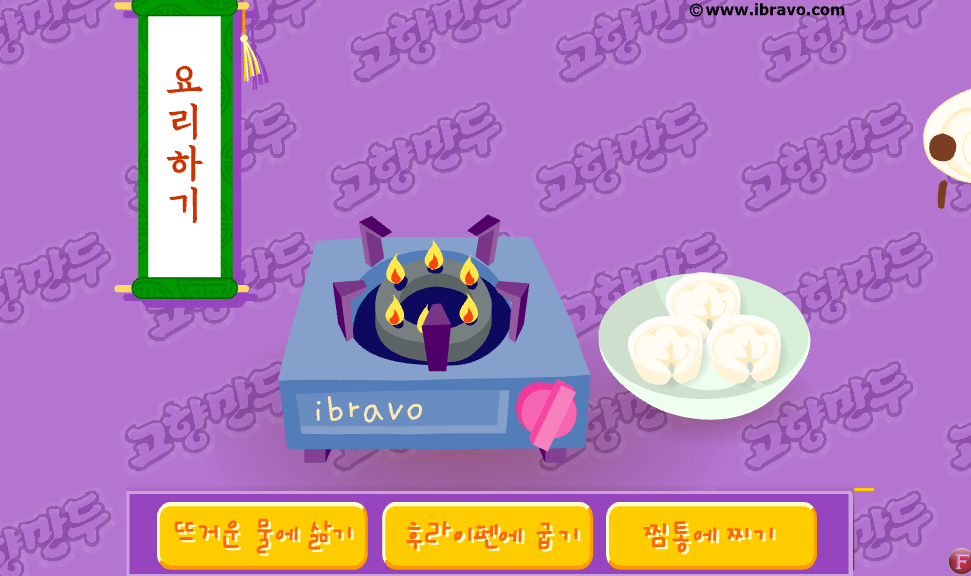 고향만두 실제 게임 화면 3